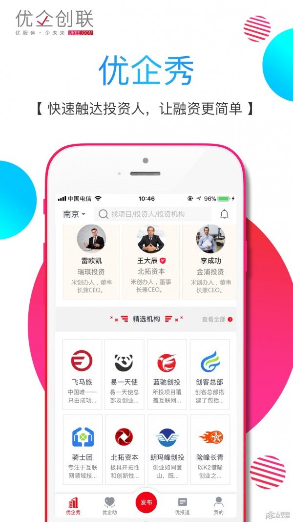 软件截图