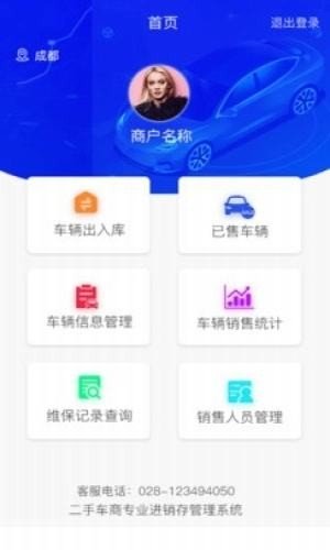 软件截图