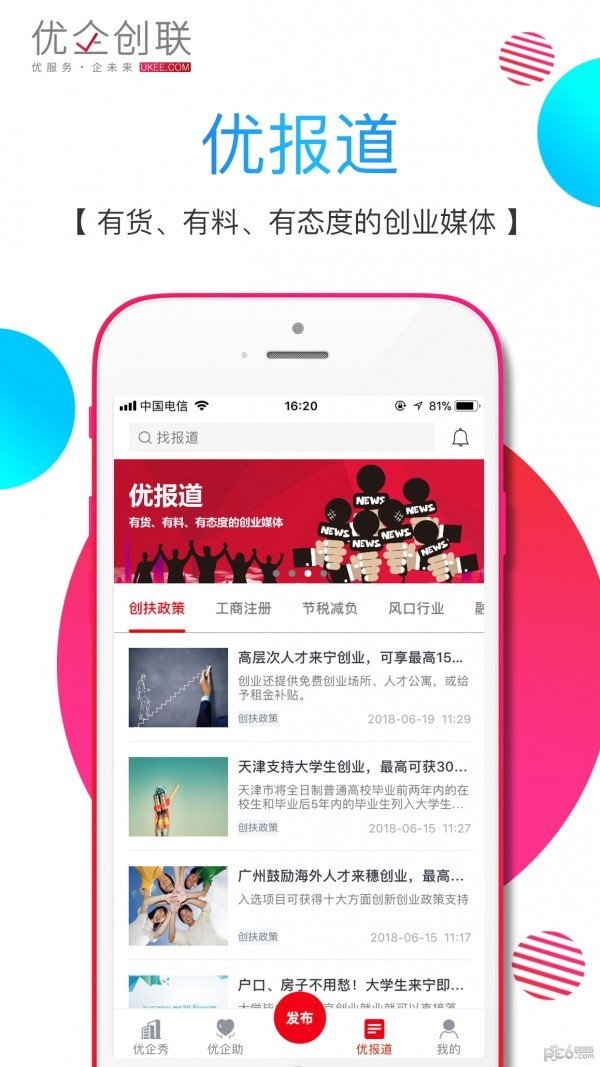 软件截图