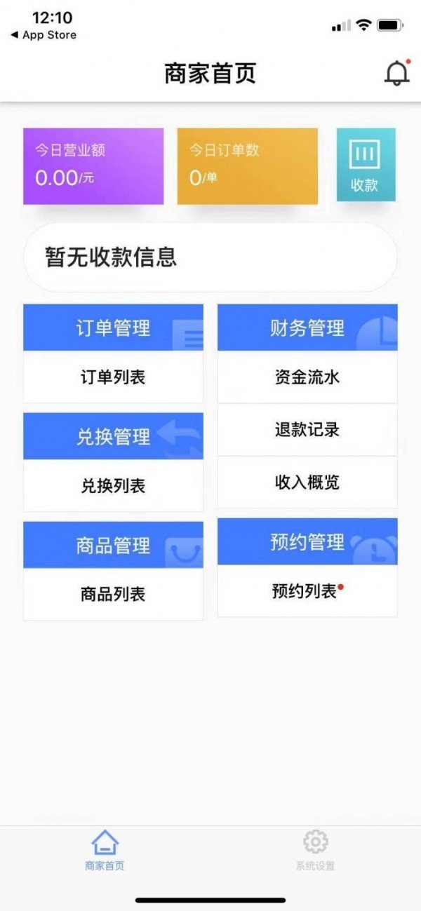 软件截图