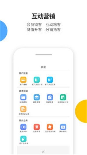 软件截图