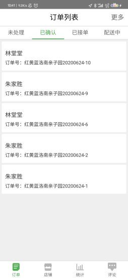 软件截图