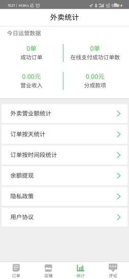 软件截图