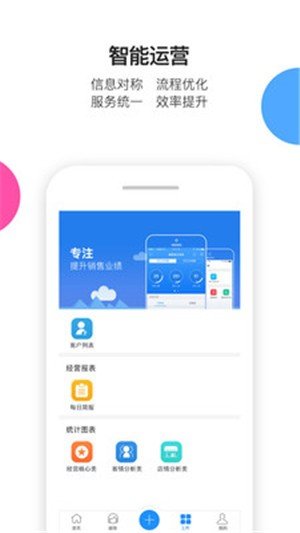 软件截图