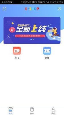 软件截图