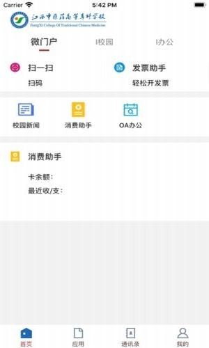 软件截图