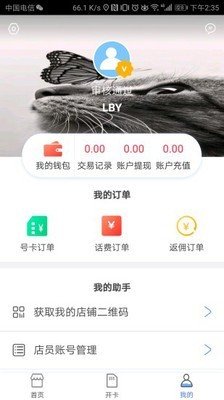 软件截图