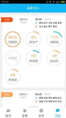 软件截图
