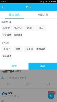 软件截图
