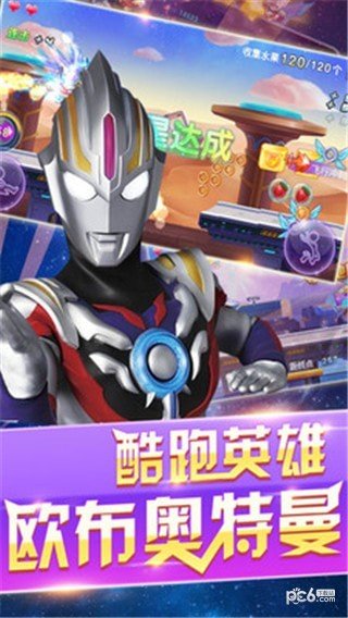 软件截图