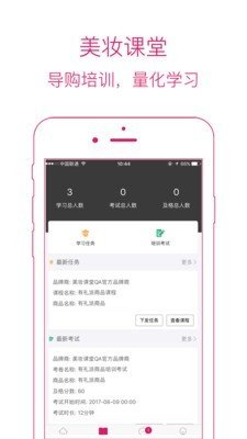 软件截图