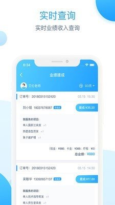 软件截图