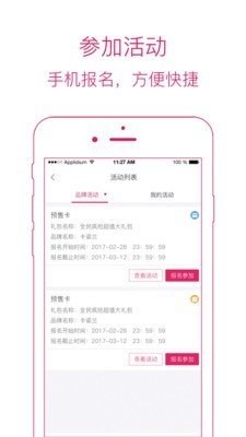软件截图