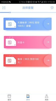 软件截图