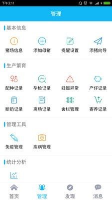 软件截图
