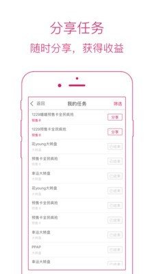 软件截图