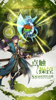 封妖修真手游小米版