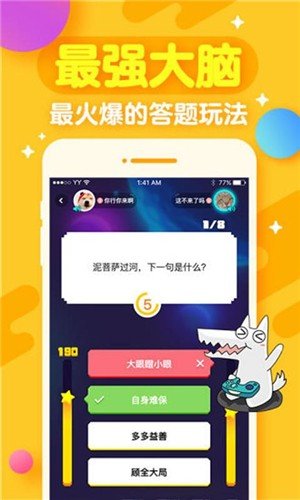 软件截图