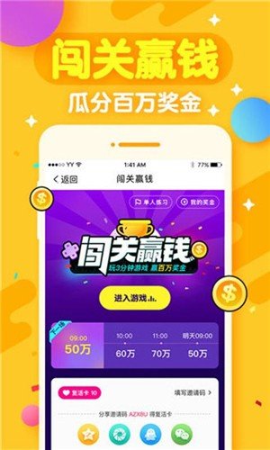 软件截图