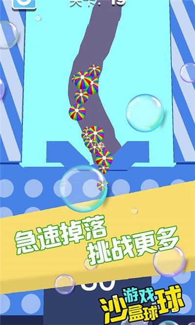 软件截图