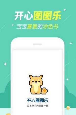 软件截图