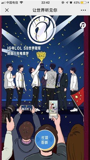 让世界听见你 让世界听见你