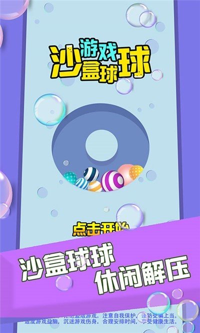 软件截图