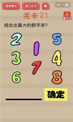 软件截图