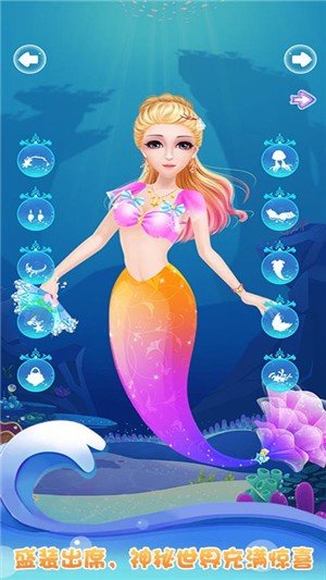 美人鱼芭比化妆小公主婚礼 美人鱼芭比化妆小公主婚礼