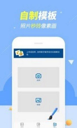 软件截图