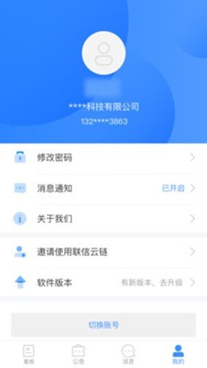 软件截图