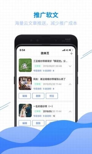 软件截图