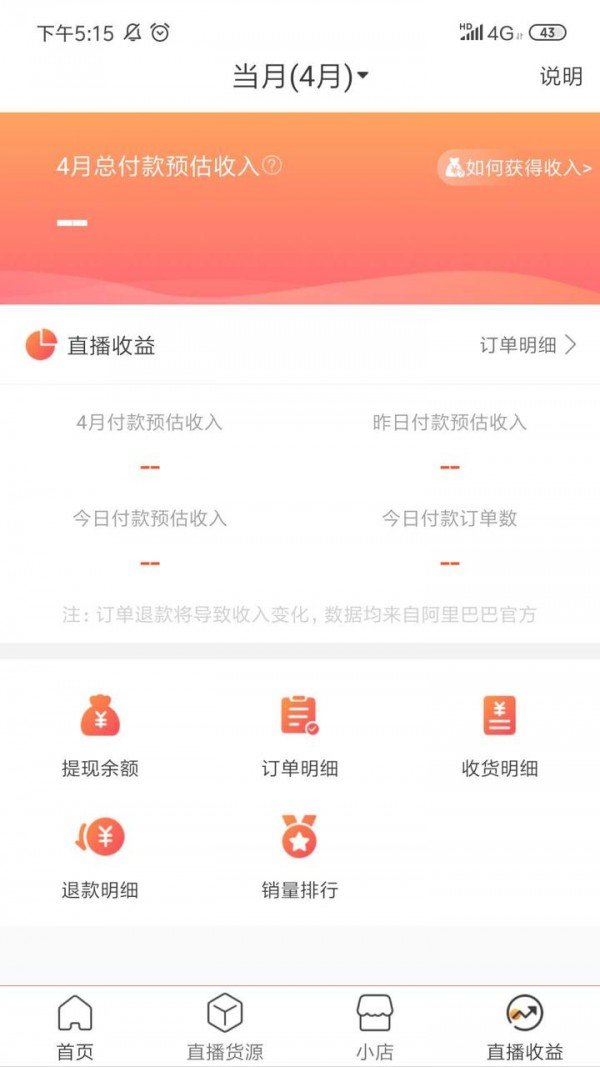 软件截图