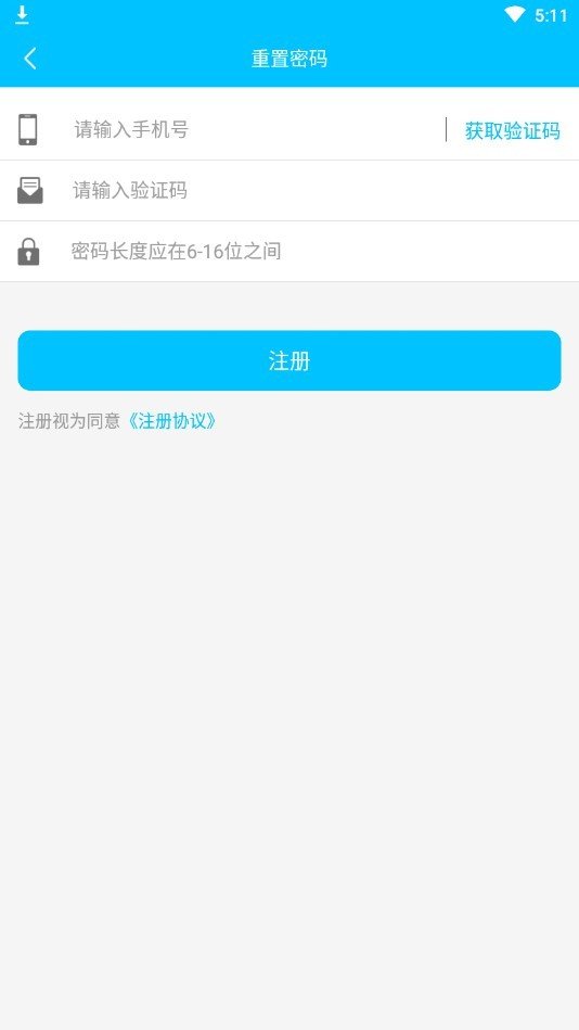 软件截图