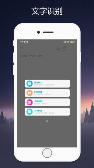 软件截图