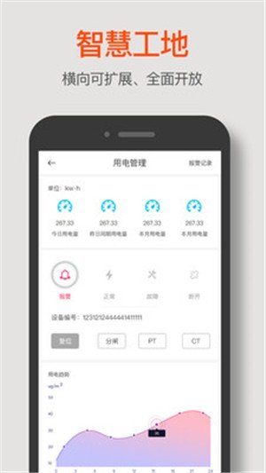 软件截图