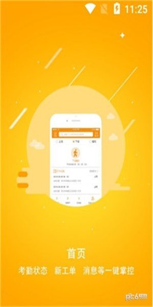 软件截图