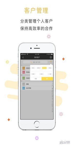 软件截图