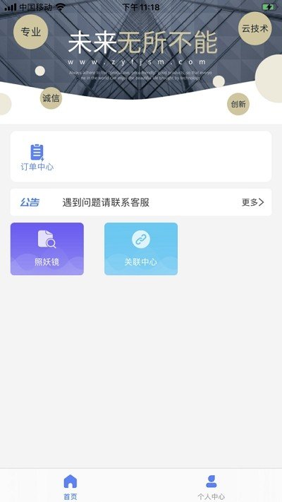 软件截图