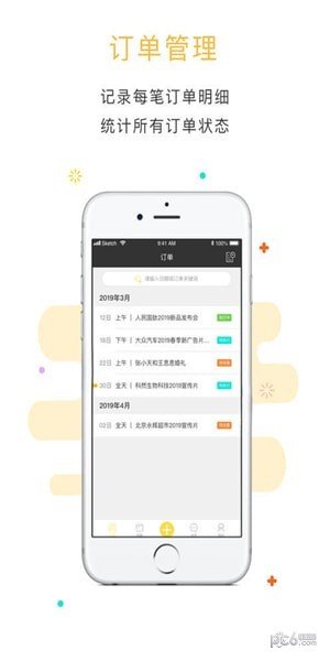 软件截图