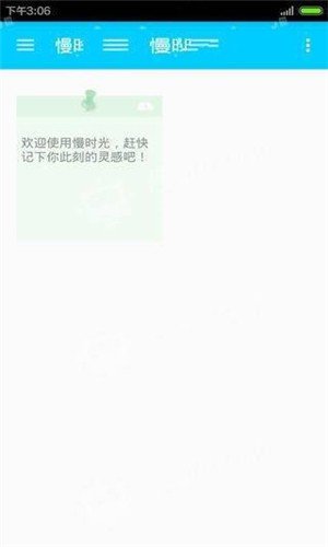 软件截图