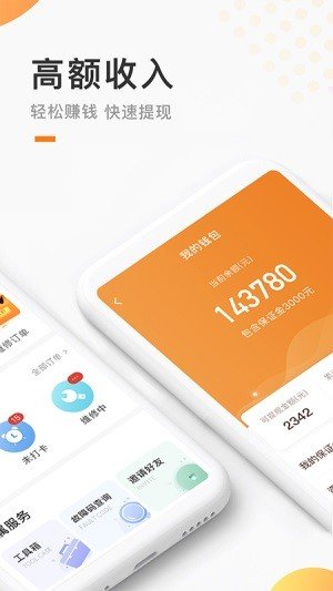软件截图