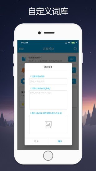 软件截图