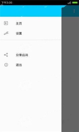 软件截图