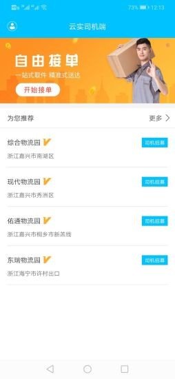 软件截图