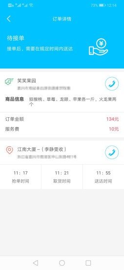 软件截图