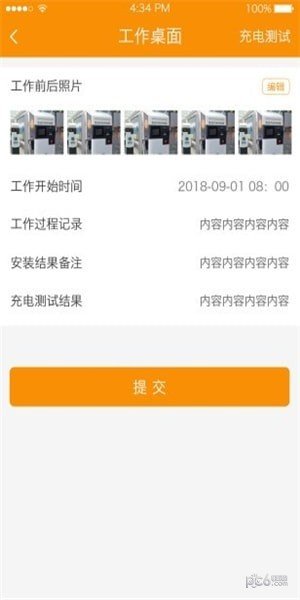软件截图