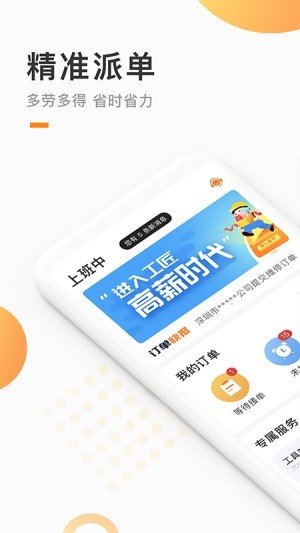 软件截图