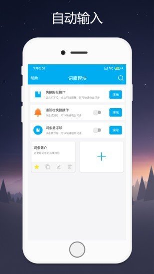 软件截图