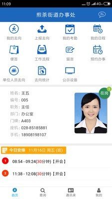 软件截图